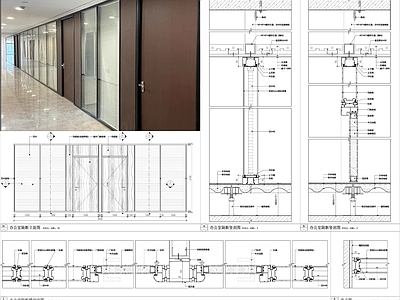 现代墙面节点 办公室铝合金隔断 铝合金玻璃隔断 铝合金百叶隔断 办公室隔墙 玻璃隔断 施工图