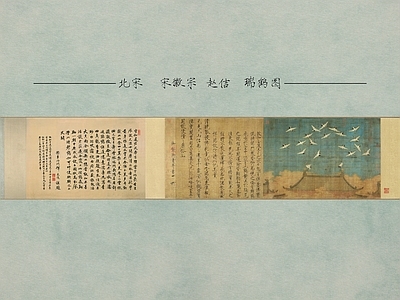 中式壁纸 宋徽宗瑞鹤图 中式仙鹤建筑壁画 宋氏美学 中式字画 新中式挂画