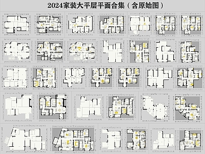 现代简约家装图库 家装平面合集 大平层平面合集 施工图