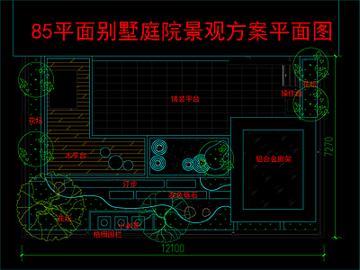 现代新中式庭院 85平别墅庭院 景观方案平面图 施工图