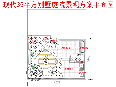 现代新中式庭院 35平别墅庭院 景观方案平面图 施工图