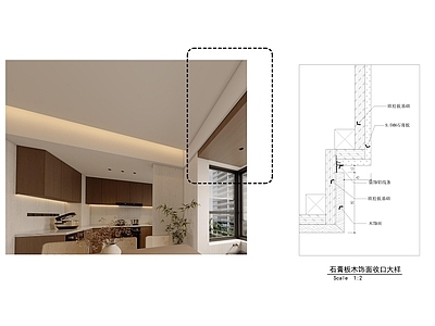 现代极简墙面节点 天花节点 悬浮顶 木饰面石膏板收口 施工图