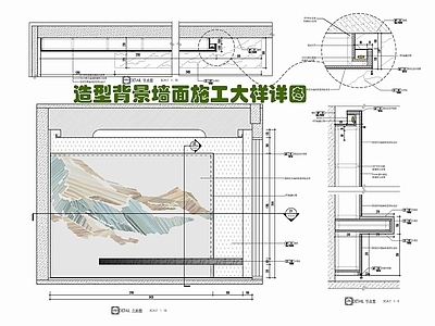 现代墙面节点 造型背景墙面 墙面大样图 墙面漫反射灯带 造型墙 背景墙 施工图