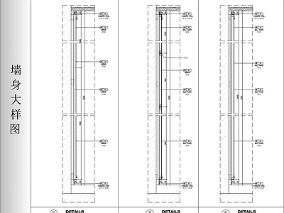 墙面节点 墙身大样图 施工图