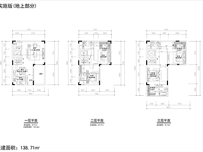 现代别墅建筑 L＋一型商墅 三层别墅 双拼别墅 联排别墅 施工图