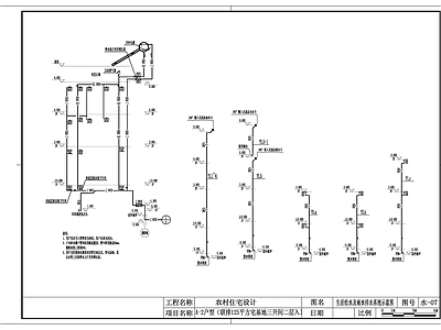 给排水图 联排别墅给排水 施工图