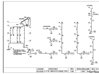 给排水图 现代联排别墅给排 施工图