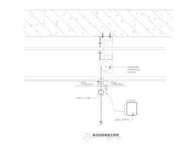 现代中式墙面节点 电动挡烟垂壁大样 施工图