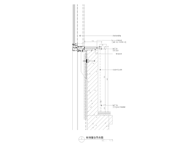 现代中式墙面节点 幕墙窗台石大样 石材节点 施工图