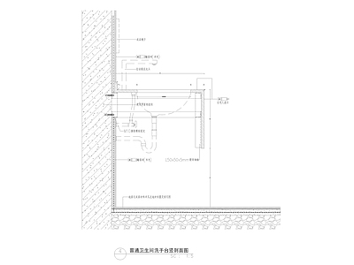 现代中式墙面节点 洗手台剖面大样 施工图