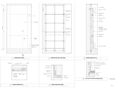 现代中式墙面节点 吸音板大样图 施工图