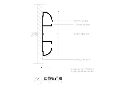 现代中式墙面节点 医院墙面防撞板 施工图