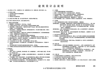 现代设计说明 别墅门窗建筑设计 施工图