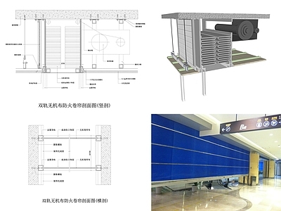 现代门节点 双轨防火卷帘 商场防火卷帘 电动防火卷帘 无机布防火卷帘 双轨消防卷帘 施工图