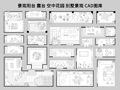 现代综合景观图库 景观阳台露台 空中花园别墅景观 阳台景观庭院造景 户外家具景观 阳台景观图库 施工图