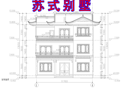 中式新中式别墅建筑 中式别墅 合院别墅 自建房 独栋别墅 苏式建筑 施工图