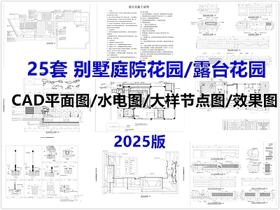 现代庭院 别墅庭院花园 庭院露台 花园庭院 施工图