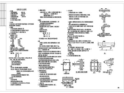 现代设计说明 现代别墅结构设计 施工图