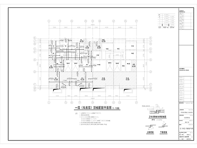混凝土结构 联排别墅 结 施工图