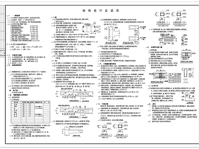现代设计说明 住宅别墅结构建筑 施工图
