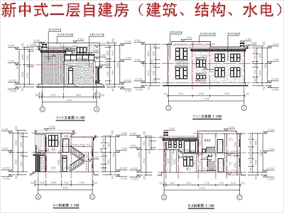 现代新中式别墅建筑 二层别墅 农村别墅 自建房 建筑水电结构 施工图