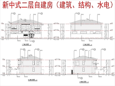 新中式现代住宅楼建筑 自建房 二层别墅 建筑水电结构 施工图