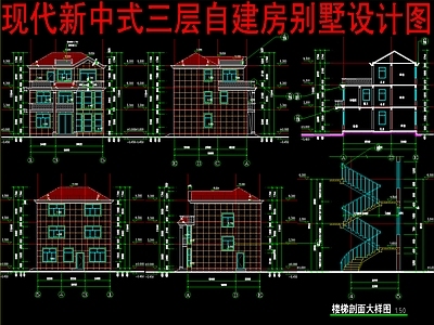 现代新中式别墅建筑 三层别墅 小别墅 自建房 独栋别墅 建筑设计 施工图