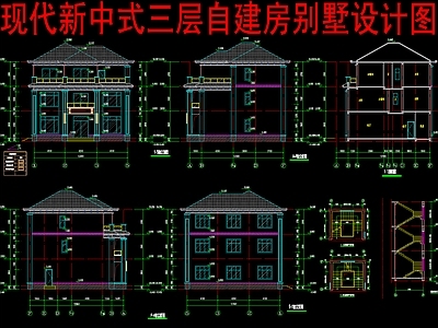 现代新中式别墅建筑 三层别墅 农村别墅 自建房 独栋别墅 建筑设计 施工图