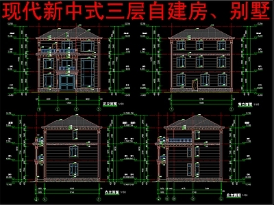 现代新中式别墅建筑 三层别墅 自建房 独栋别墅 农村别墅 施工图