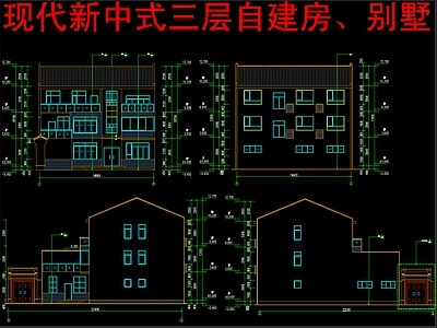 现代新中式别墅建筑 三层别墅 农村别墅 自建房 独栋别墅 建筑设计 施工图