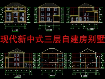 新中式现代别墅建筑 三层别墅 自建房 独栋别墅 农村别墅 建筑设计 施工图