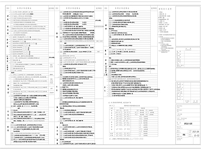 现代设计说明 农村别墅建筑设计 施工图