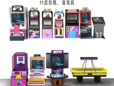 游戏机 游戏机游戏厅 街机赛车投篮机 儿童娱乐设施 电玩城器材 电子游戏