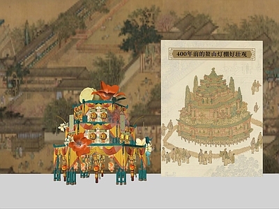 中式文旅项目景观 鳌山灯棚 灯会 古街氛围 走马灯 花艺灯笼