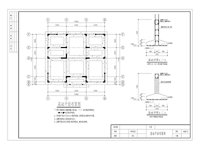 混凝土结构 云南自建别墅结构 施工图