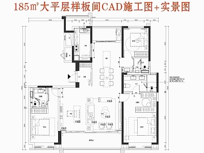 大平层 大平层样板间 样板间 大平层 平层立面图 施工图