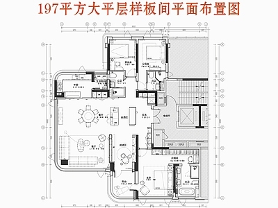 大平层 大平层样板间 大平层 样板间 家装 施工图