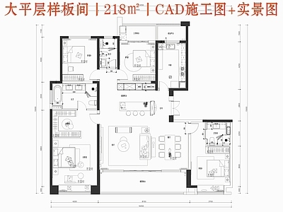 大平层 大平层样板间 大平层 样板间 家装 施工图
