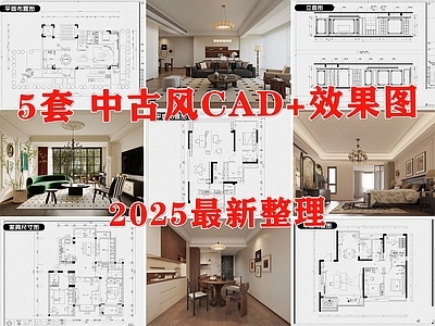 样板间 中古风家装 大平层 中古风别墅 家装户型图 中古风家具 施工图