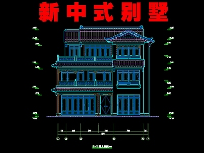 新中式中式别墅建筑 新中式别墅 三层别墅 农村别墅 独栋别墅 小别墅 施工图