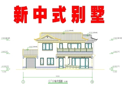 新中式中式别墅建筑 新中式别墅 中式乡村别墅 三层别墅 独栋别墅 小别墅 施工图