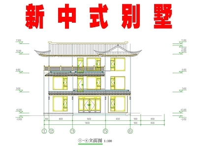 新中式中式别墅建筑 新中式别墅 中式农村别墅 中式三层别墅 小别墅 独栋别墅 施工图