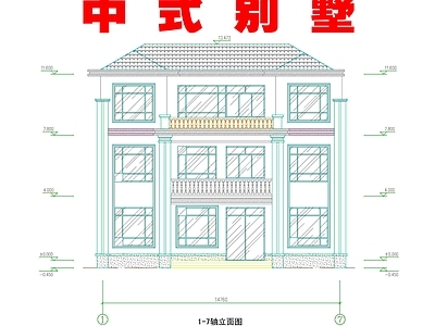 中式新中式别墅建筑 中式别墅 三层别墅 农村别墅 独栋别墅 小别墅 施工图