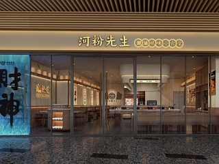 新中式火锅店【ID:1223636013】