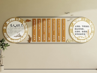 新中式文化墙 学校形象墙【ID:1234673411】