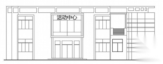 [河南工程学院毕业设计]某社区会所中心建筑方案图（带3... 娱乐会所