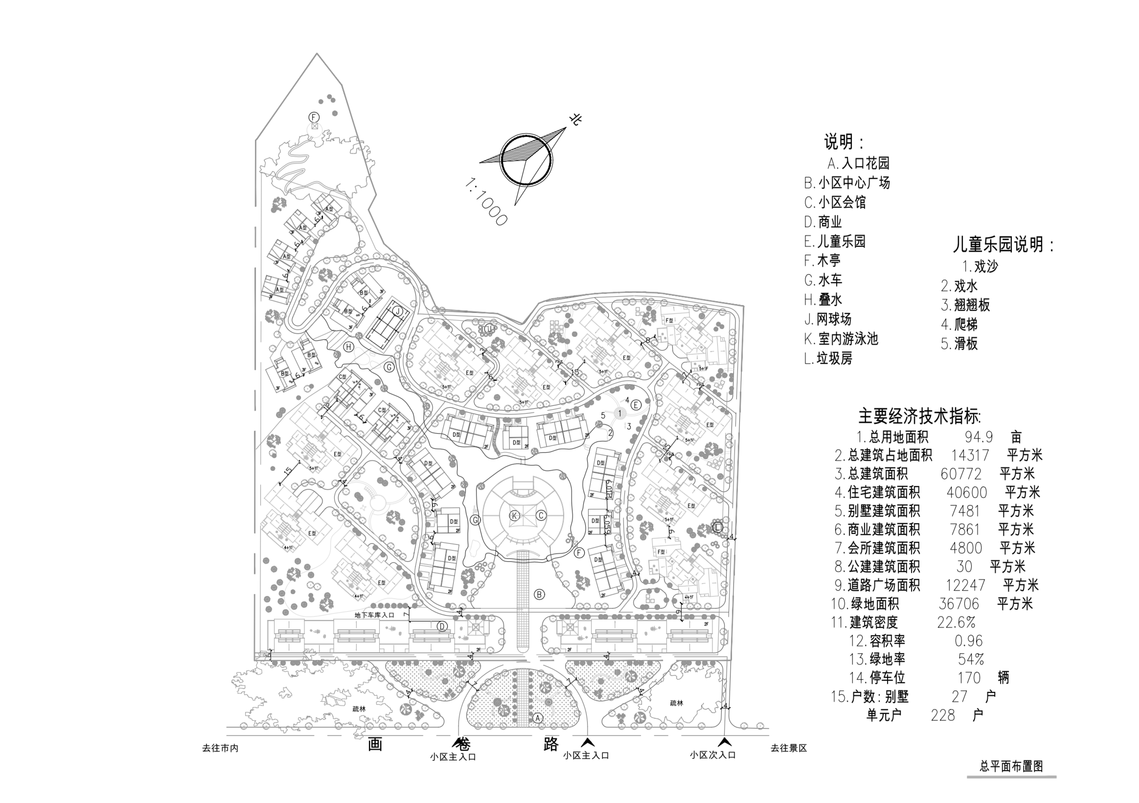 别墅及多层住宅小区规划总平面布置图（CAD图纸）