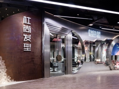 工业风理发店【ID:1112991340】