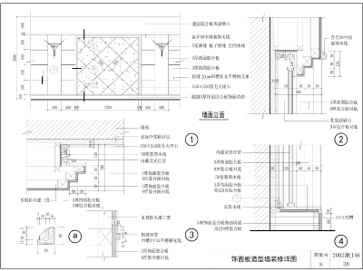 墙面饰面板节点图 石材饰面节点 柜体节点