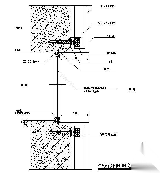 某幕墙铝合金门窗节点构造详图 节点